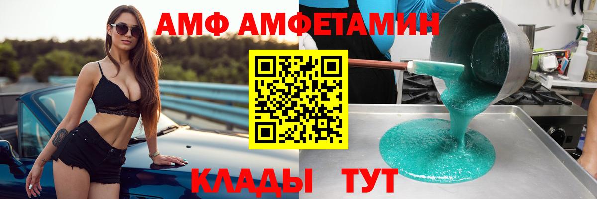 Североморск  АМФ 98%  Amphetamine  Вход с VPN 