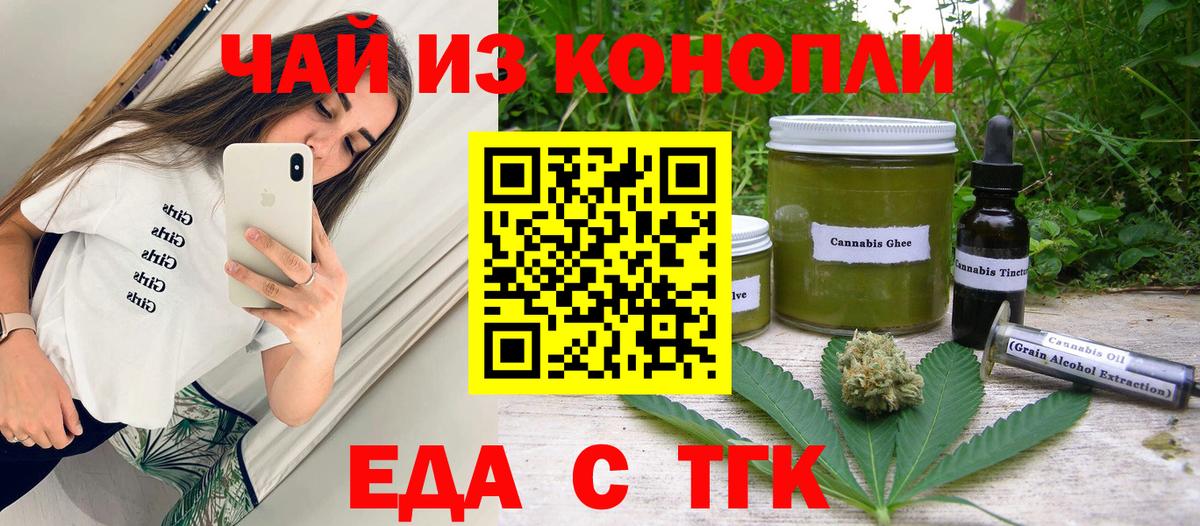 Cannafood конопля  Вход с VPN  Североморск 