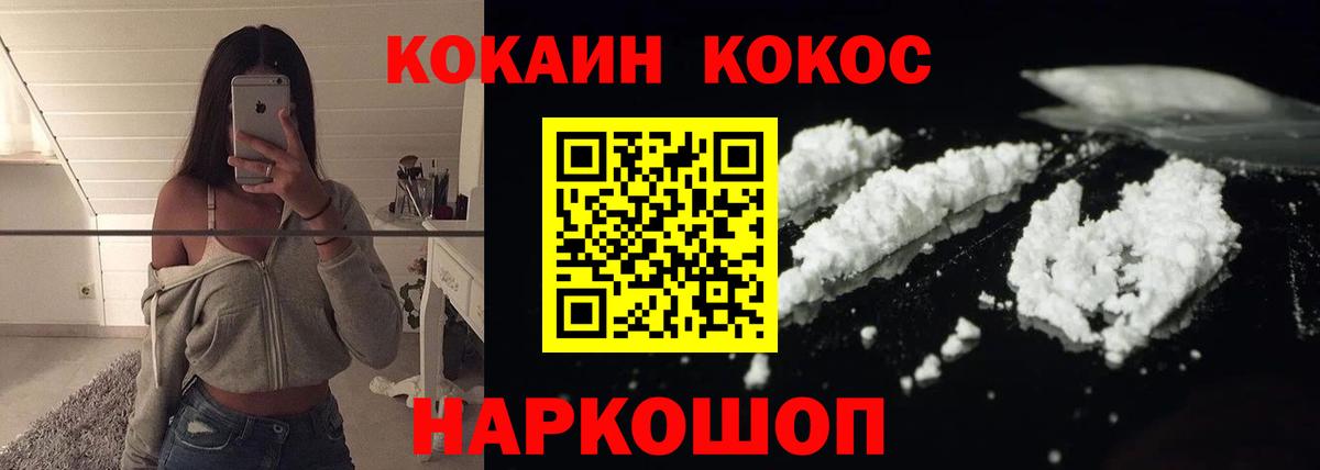 COCAIN 98%  даркнет сайт  КОКАИН Columbia  Североморск  Вход с VPN 