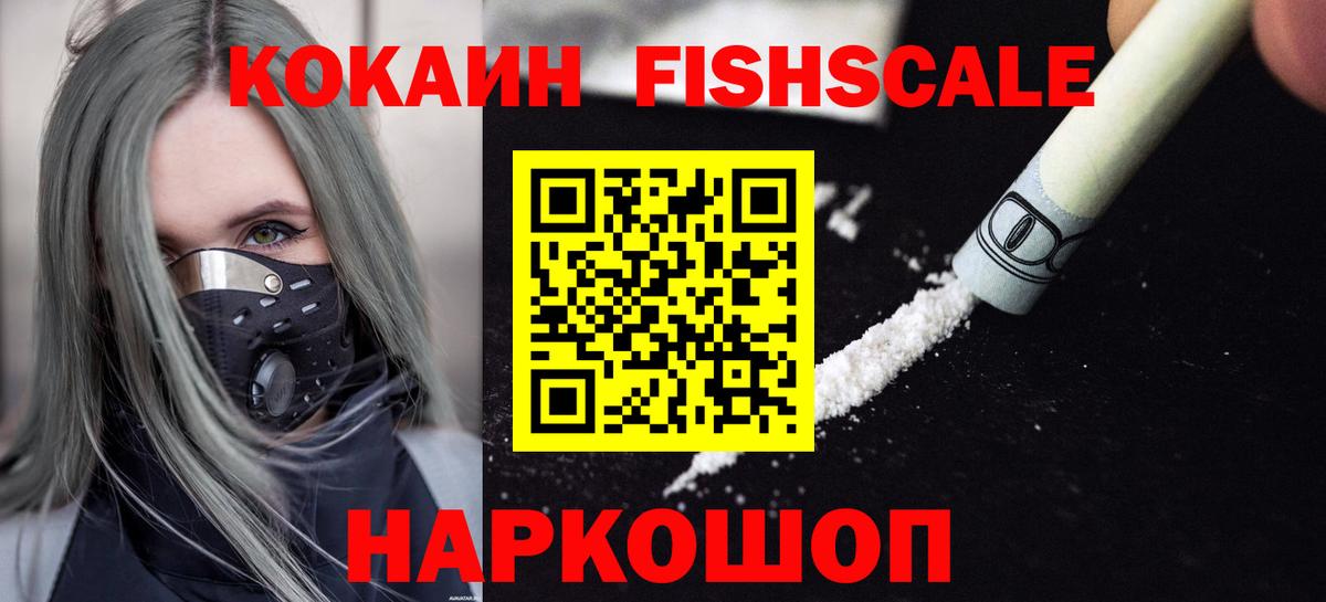 COCAIN Перу Североморск