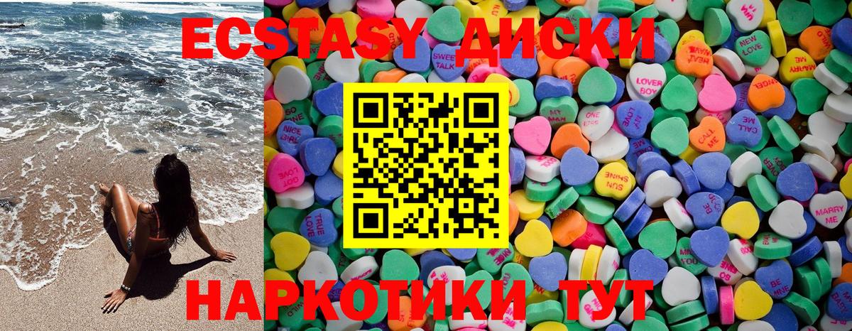 Североморск  ЭКСТАЗИ  Вход с VPN  ЭКСТАЗИ Philipp Plein  ЭКСТАЗИ Дубай 