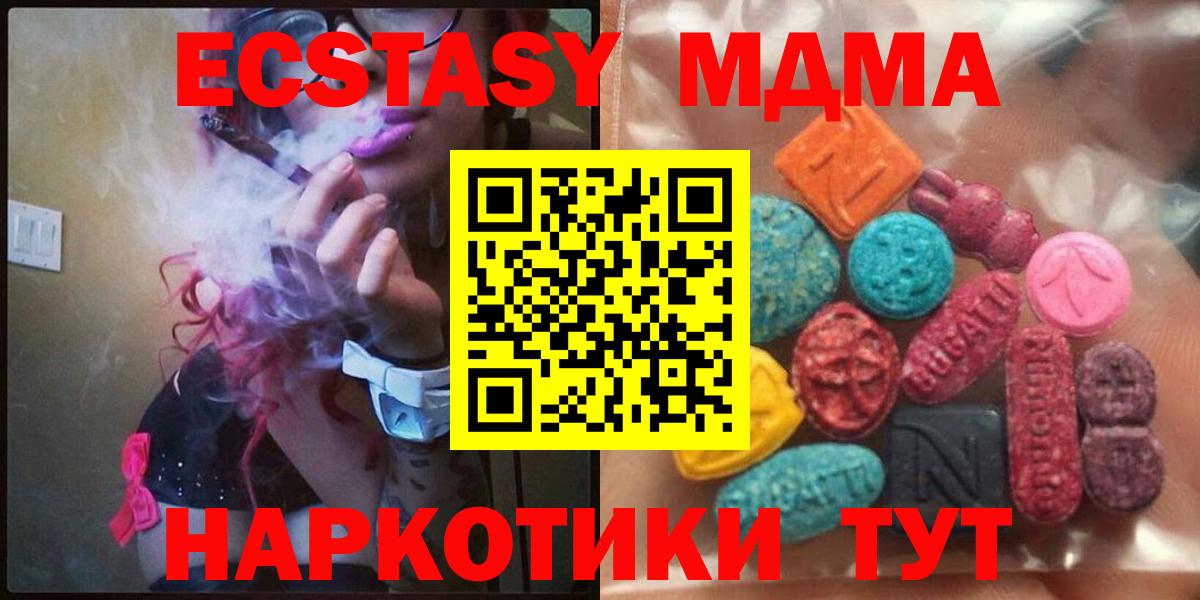 Ecstasy таблы Североморск