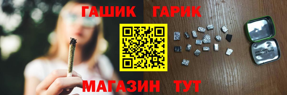 ГАШИШ гарик Североморск
