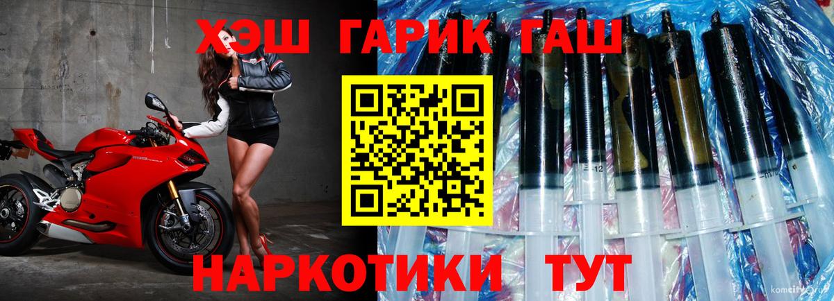 Гашиш  Гашиш ice o lator  Вход с VPN  Североморск 