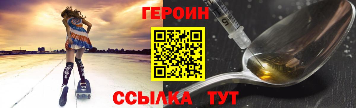 ГЕРОИН афганец Североморск