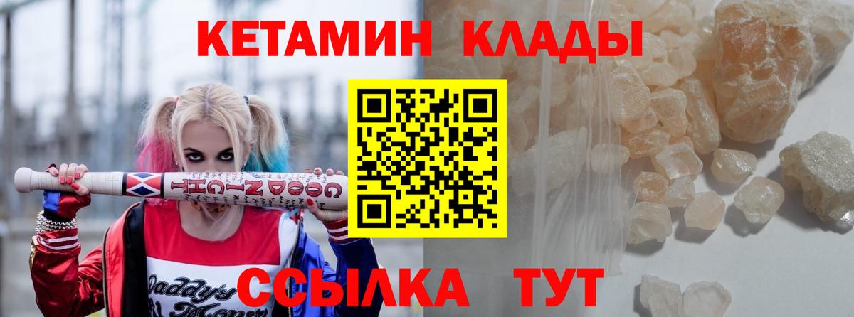 Североморск  Кетамин VHQ  Вход с VPN  КЕТАМИН VHQ 