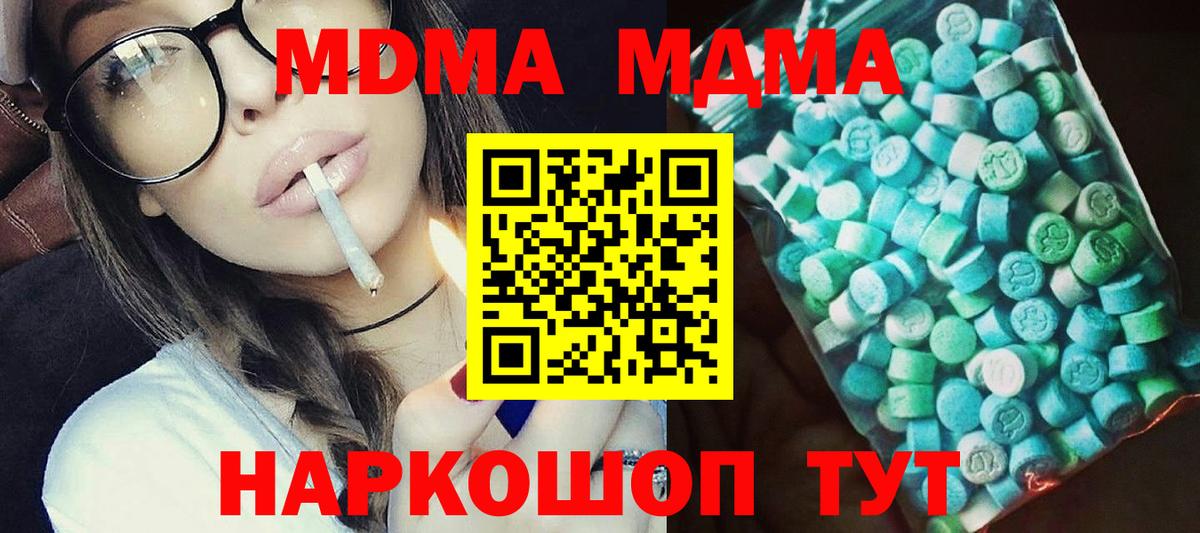 МДМА crystal Североморск