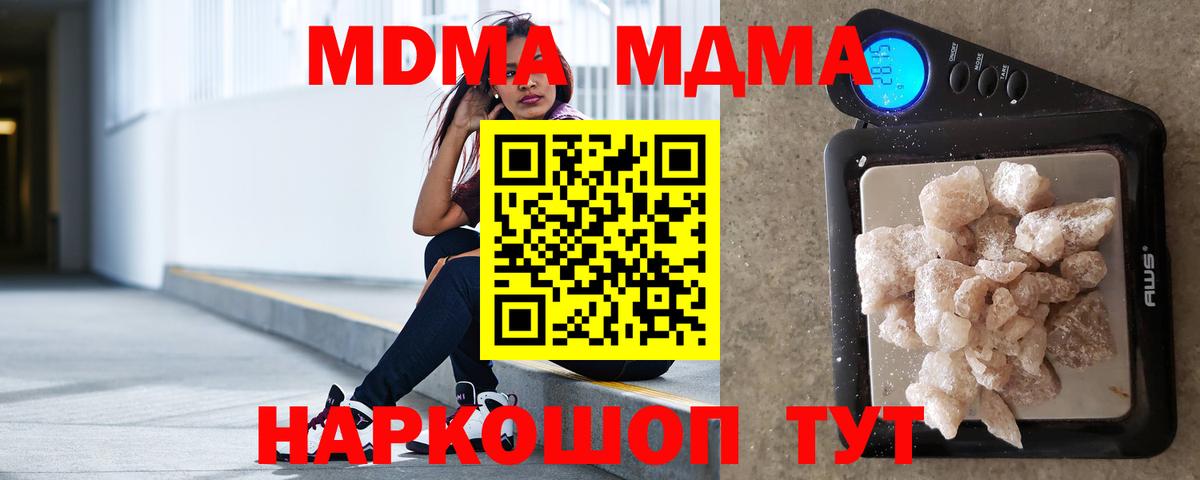 MDMA VHQ  Вход с VPN  Североморск 