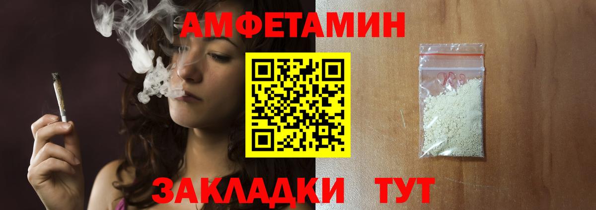 МЕТАМФЕТАМИН витя  Вход с VPN  Североморск 