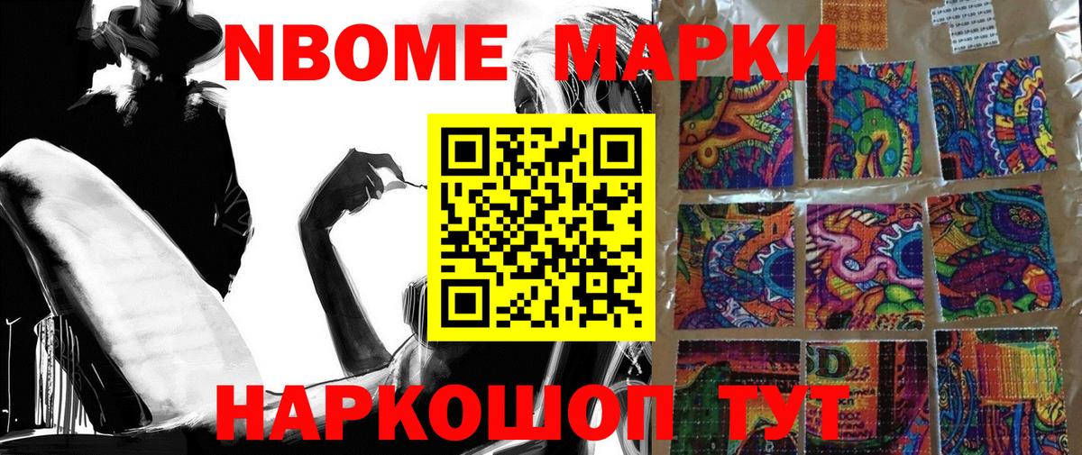Североморск  Марки NBOMe 1500мкг  Вход с VPN  Марки NBOMe 1500мкг 