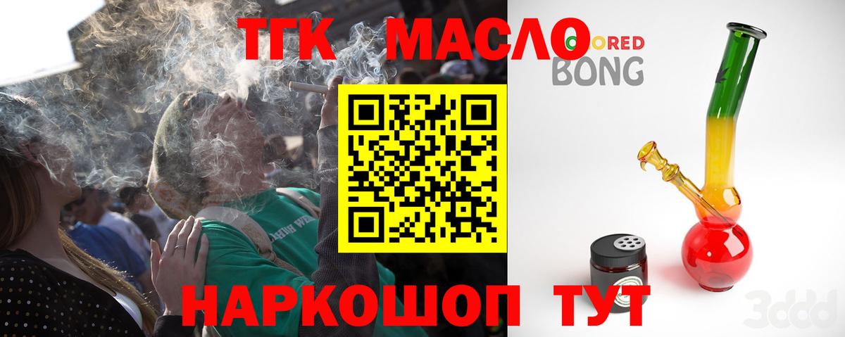 ТГК Wax Североморск